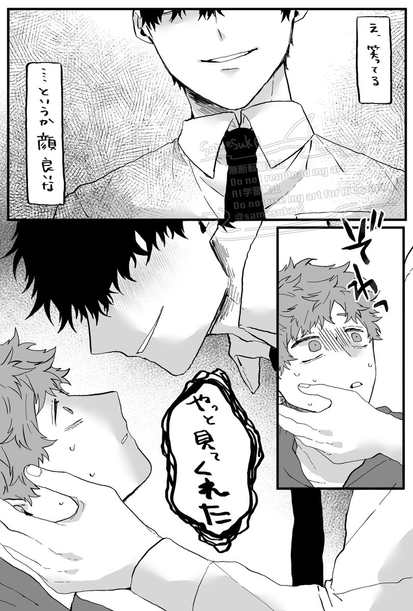 #創作BL

幽霊×人間 