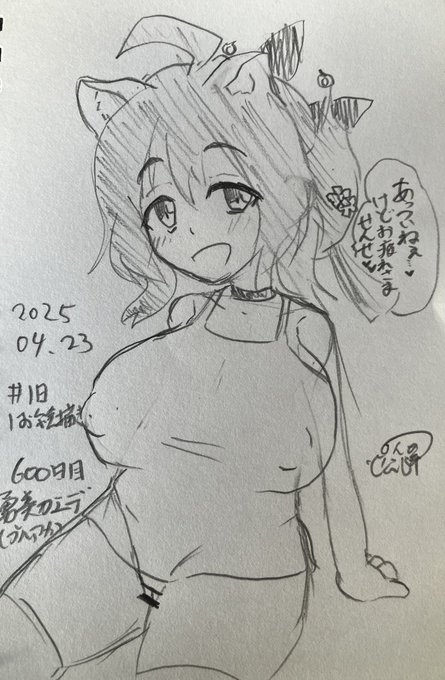 #1日1お絵描き 
600日目。
カエデちゃんはなんかえっちにさせがち(( 