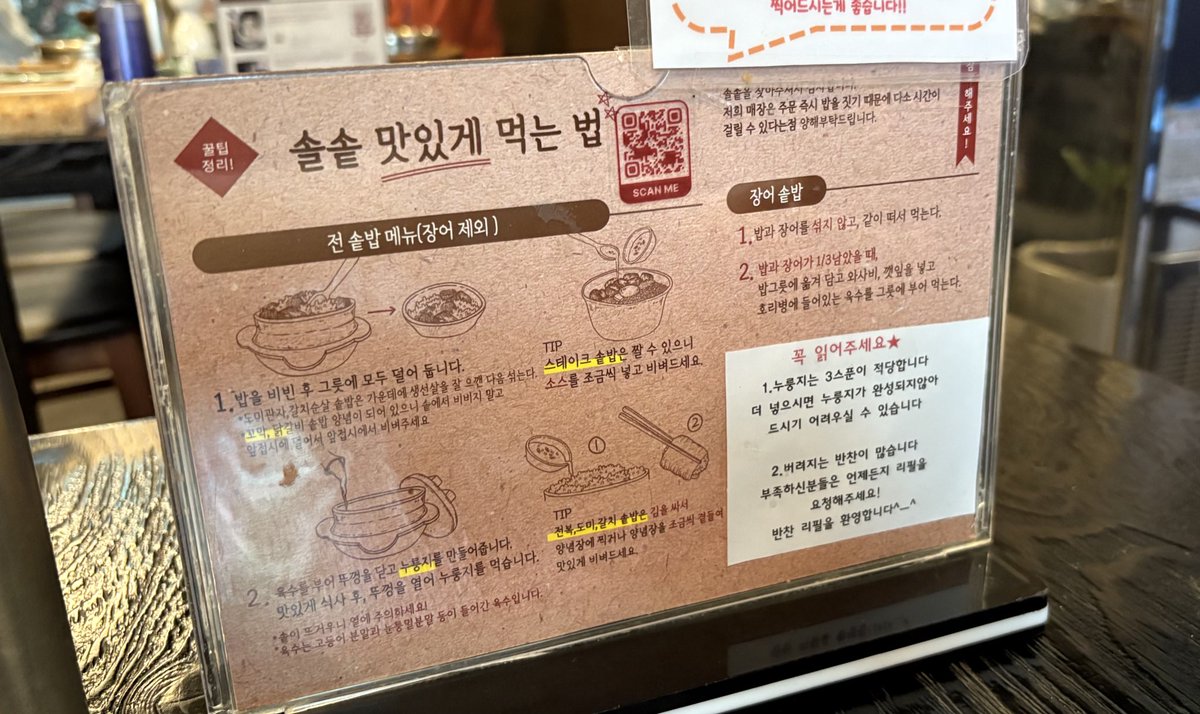 5dbeab's tweet photo. 📍솔솔（江南駅）

聖水でいつもウェイティングしてる釜山式釜飯のお店‼️江南駅から5分くらいのところに発見

韓国は24時間365日辛い料理が多いから、苦手な人はここほんまにオススメ☺️鯛とか鮑の釜飯もあった〜🐟

最後は釜飯のおこげに出汁入れてスンニュンにして〆日本食が恋しくなった際はぜひ🇯🇵 https://t.co/zp5OBkvzza