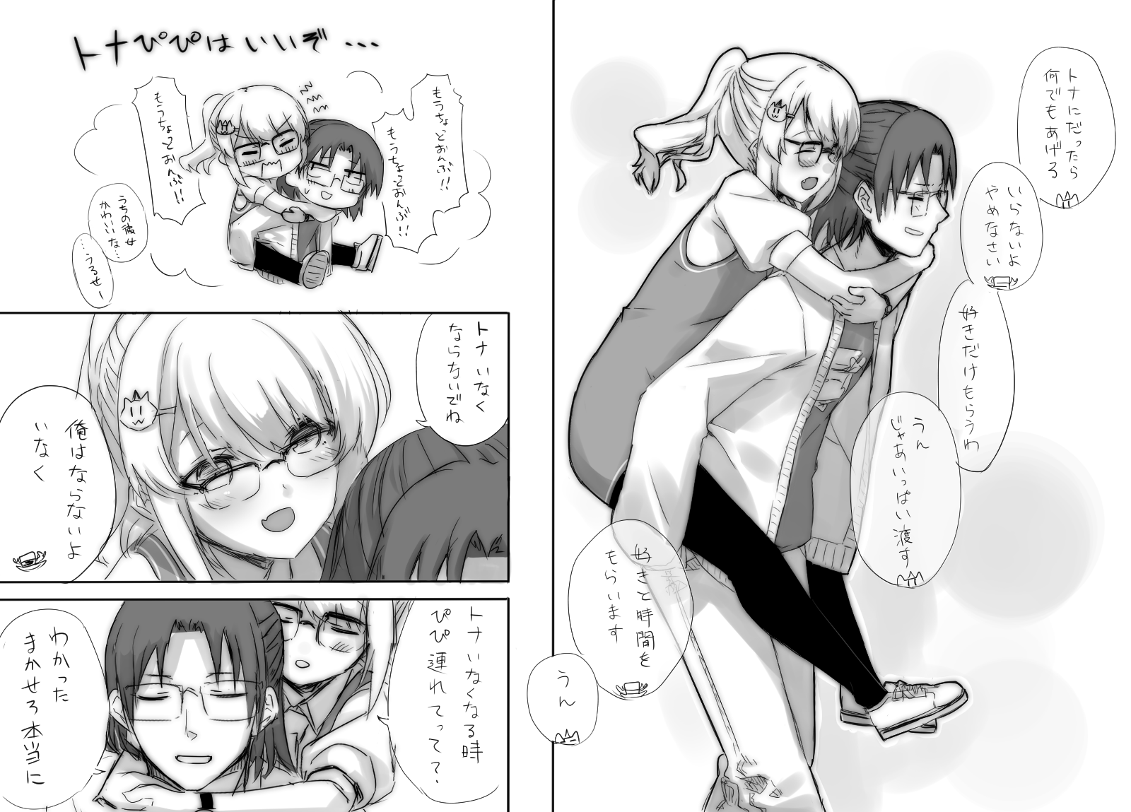 ルビルビ様♡おまとめ んぴあーと - Search / X