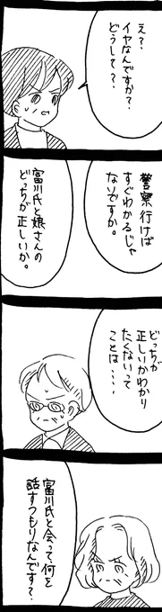 妖怪監視カメラおばさん178 