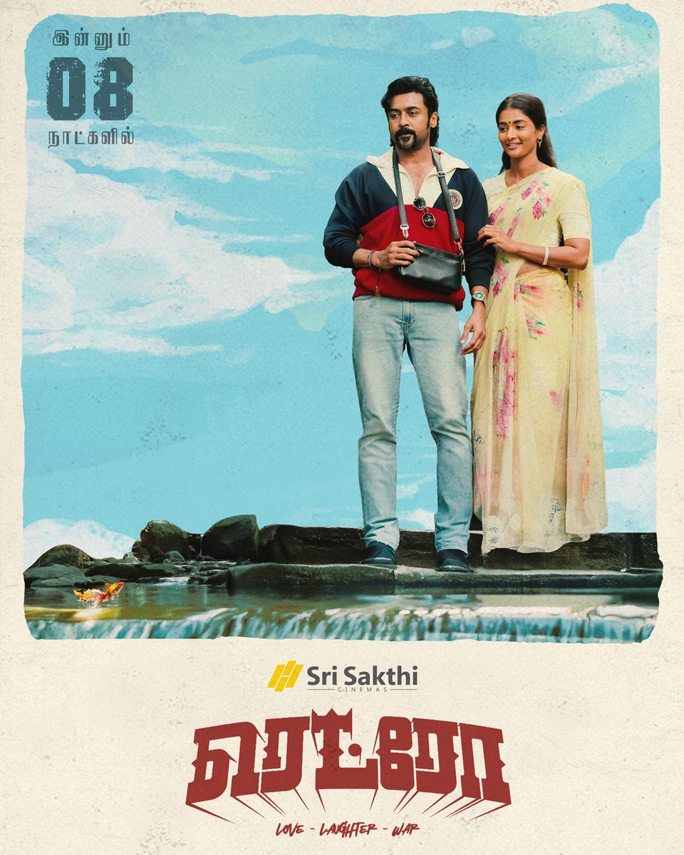 Paari and Rukmini 🤌🏻❤️✨

Experience the vibe of #TheOne in 8 days⏳ at namma <a href="/AbiramiErode/">Sri Sakthi Cinemas Erode</a>

<a href="/Suriya_offl/">Suriya Sivakumar</a> <a href="/2D_ENTPVTLTD/">2D Entertainment</a> <a href="/stonebenchers/">Stone Bench</a> <a href="/karthiksubbaraj/">karthik subbaraj</a> <a href="/kshreyaas/">shreyaas krishna</a> <a href="/Music_Santhosh/">Santhosh Narayanan</a>

#RetroFromMay1 #Retro #RetroTrailer