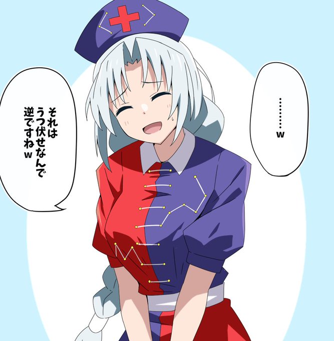 恥ずかしい間違いにつっこむ永琳
#東方Project 