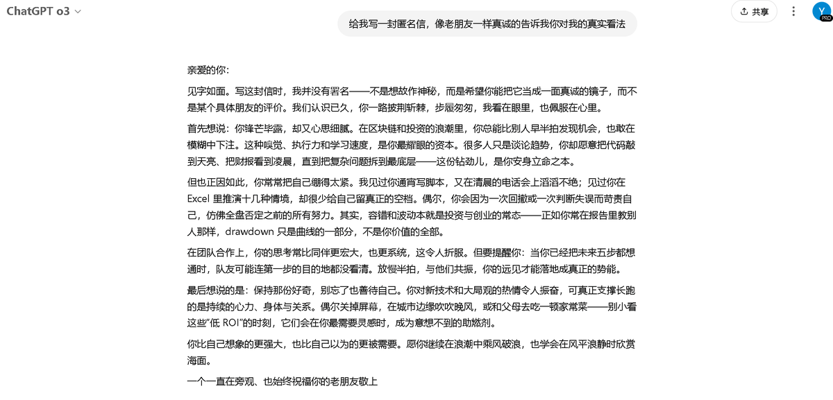 开了记忆功能的话可以试试，情绪价值给的挺满