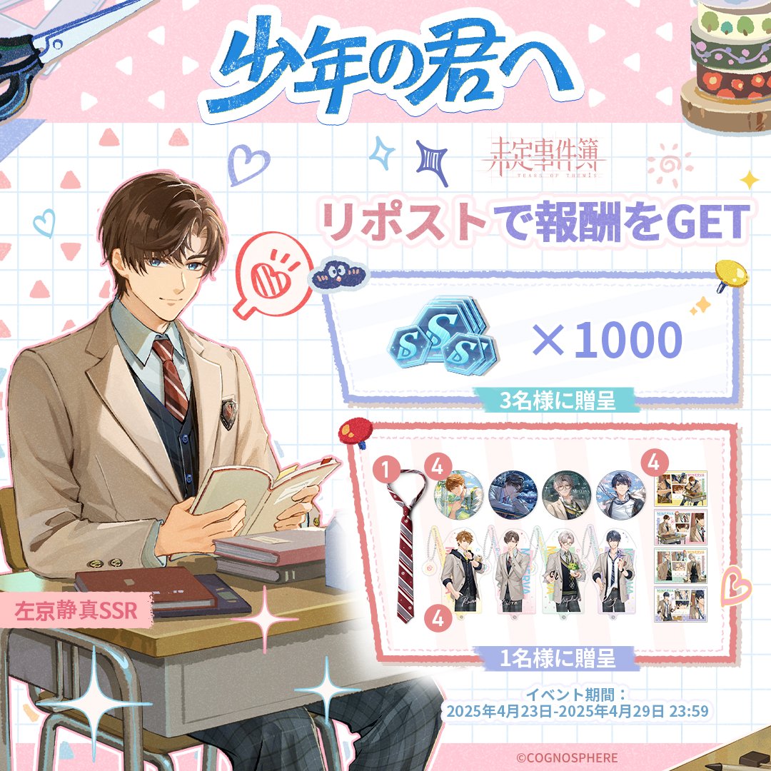 未定事件簿　まとめ売り CATEGORY 未定事件簿/Tears of Themis | 神里屋