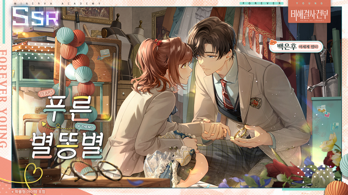 #소년다움 #백은후 SSR ✦푸른 별똥별✦ 재게시 추첨 이벤트

✅ 팔로우&amp;재게시
🎁 굿즈 패키지 (1명)
🎁 미림 칩×1000 (1명)

마감 시간: 4/29 23:59(한국시간)

4월 30일, [소년다움] 이벤트 여신의 그림자 오픈 및 생각 「푸른 별똥별」 획득 확률 UP

✦ 확률형 아이템 포함
#미해결사건부