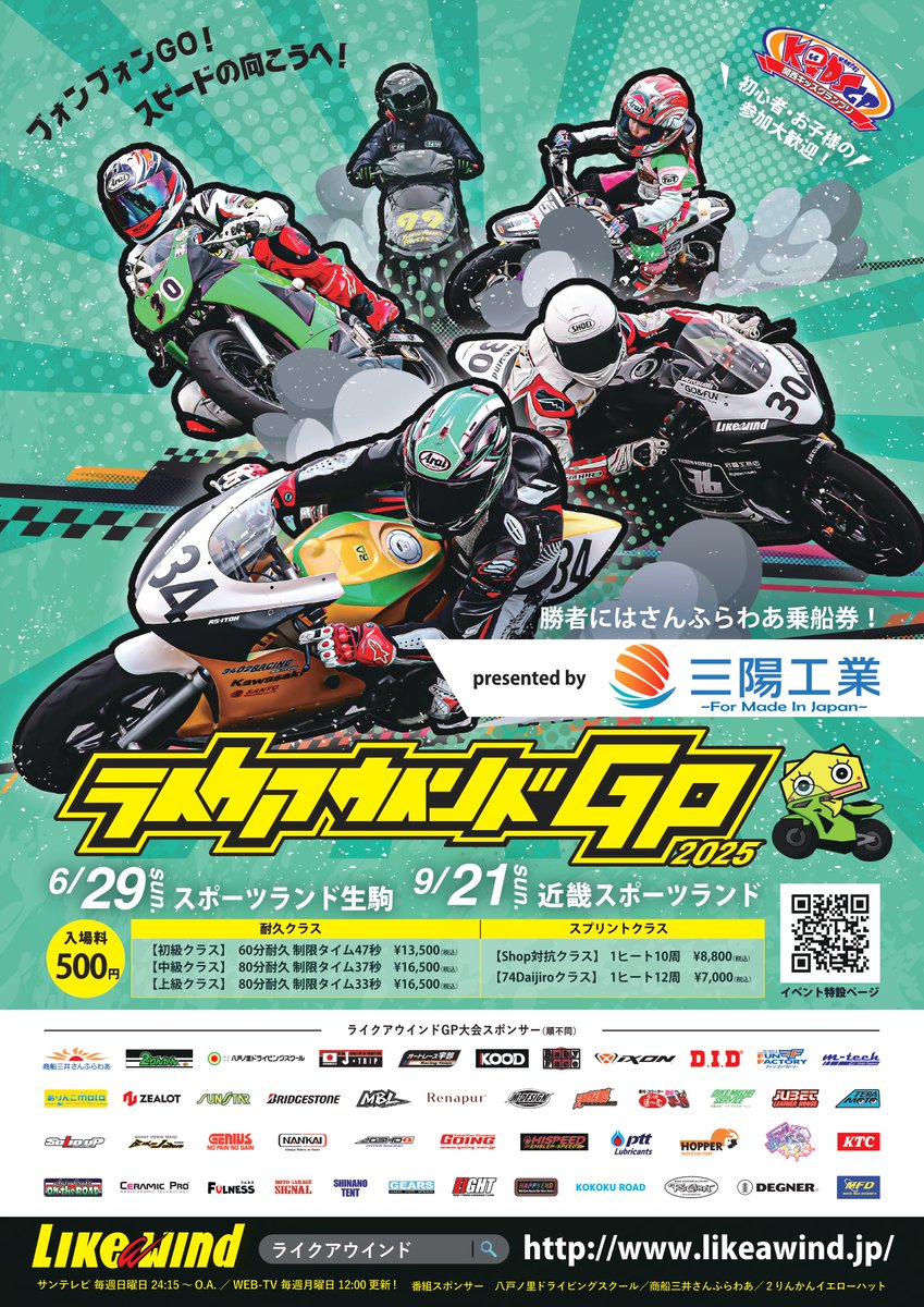 たはらかすみ☆ZX10R☆ZX25R☆NSF100 (@kasumithr) / X たはらかすみ☆ZX10R☆ZX25R☆NSF100 (@kasumithr) / X