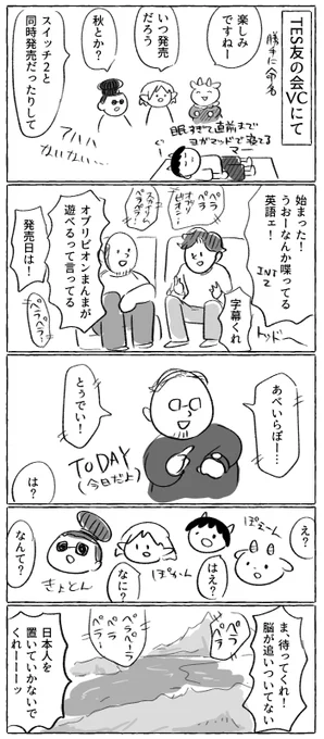 オブリビオンリマスター発表時のようす。 