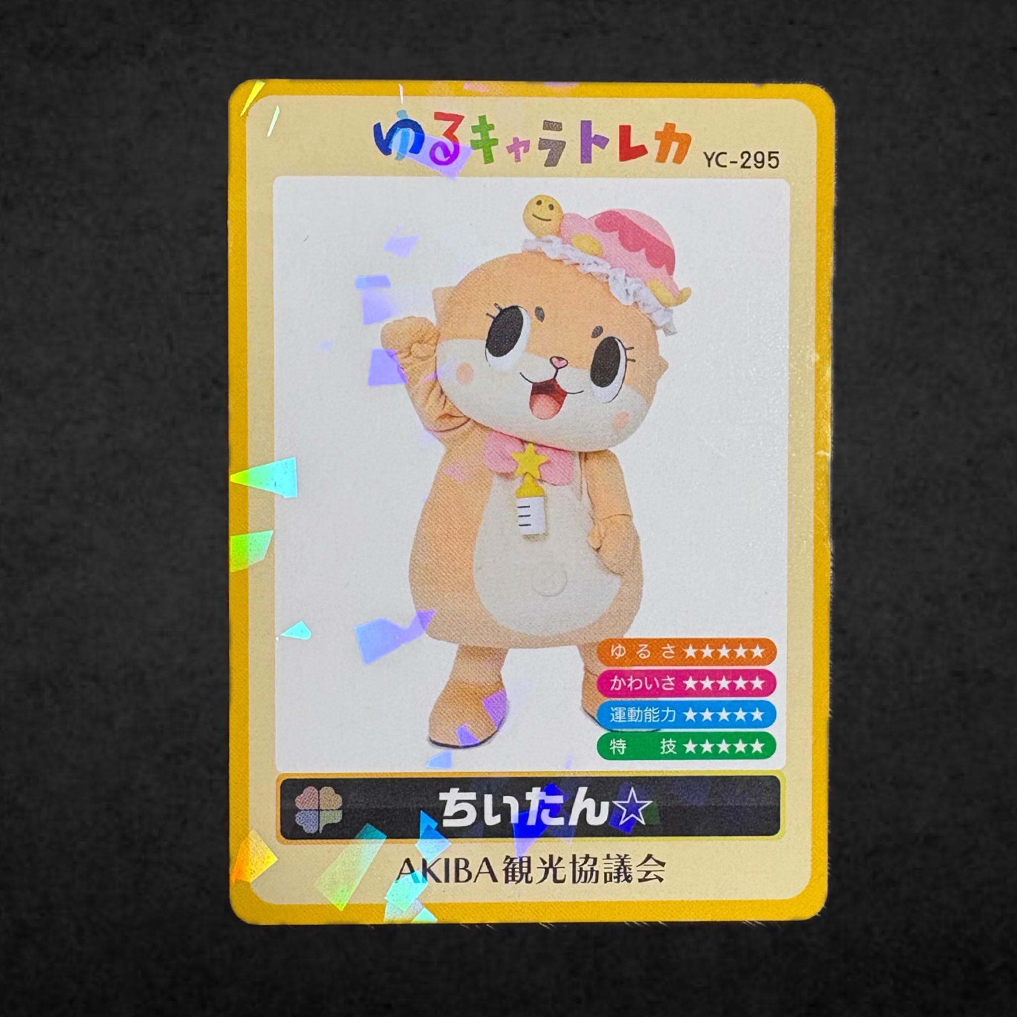 ちいたん ちぃたん☆／Chiitan (@chiitan7407) / X