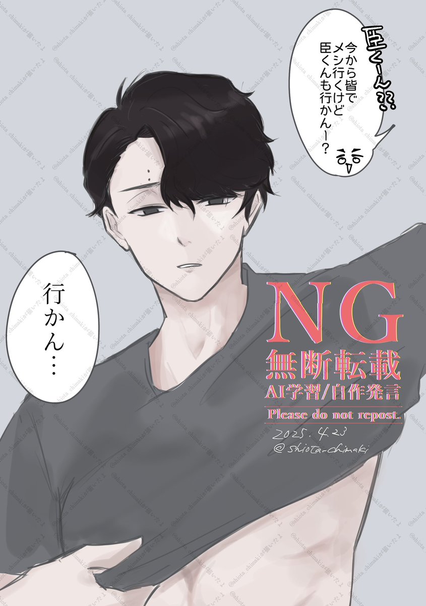 長く一緒にいると相手の言葉とか移っちゃうよねのやつ
#佐久侑