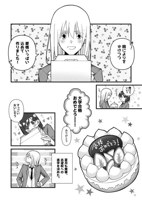 特別な中途半端 ep.54更新しましたー! 