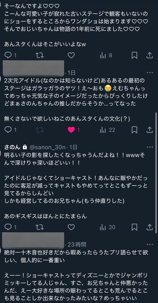 sanon_ps's tweet photo. おれが好きなとこだけ切り取って伝えた情報を更に妄想で広げてくれる嫁との会話楽しすぎる https://t.co/qQdy9GIQH5