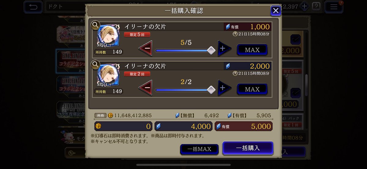 トラマスまで（Lv.99）とか思ってたのに指揮官使えるじゃん！ってやっちまったw
#幻影戦争 #FFVIIR