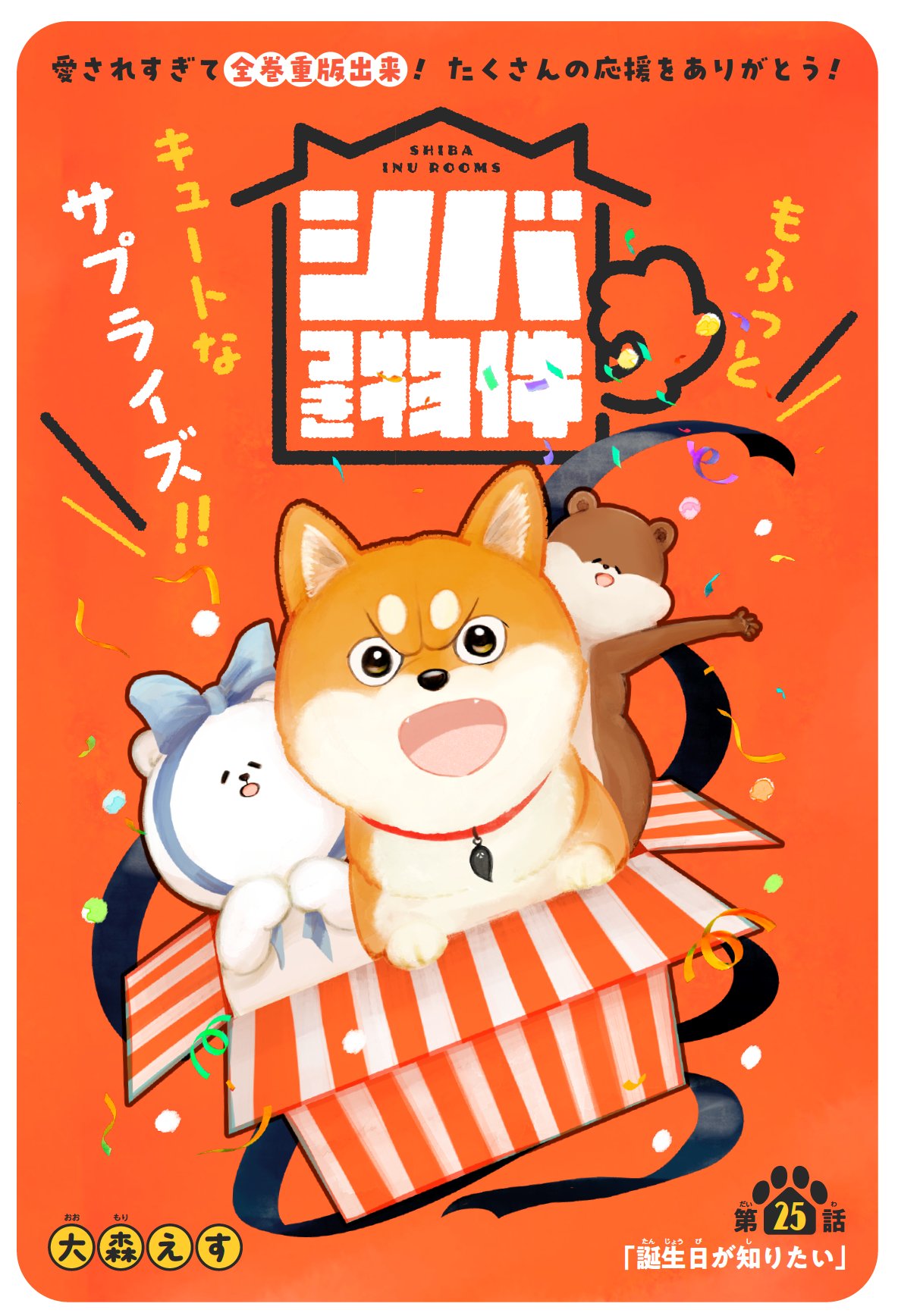 みんなでたっちっち付箋 ふわふわたっとん くま(くま
