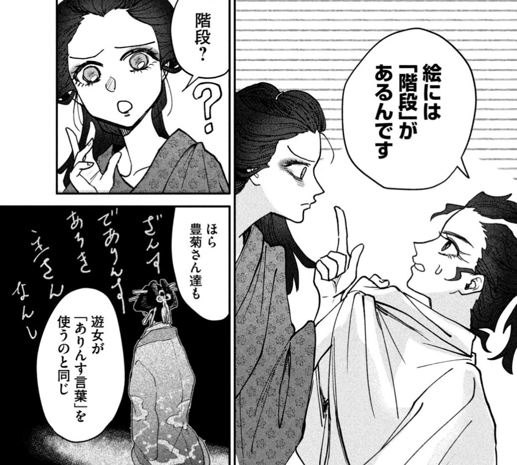 葛飾北斎の娘が語る、絵の「階段」とは…？？『女北斎大罪記』、月刊ヤンマガ5号に掲載中です！