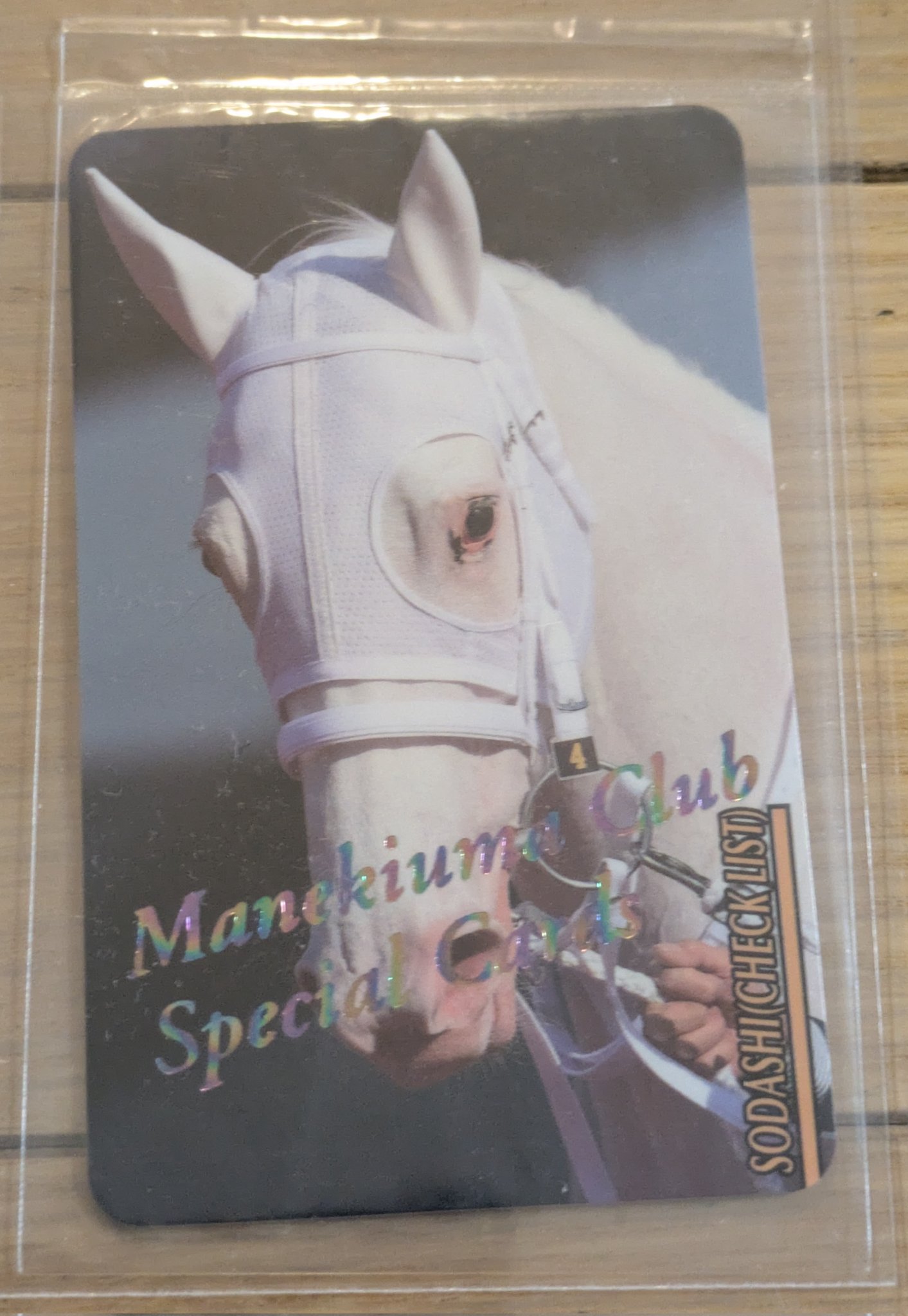 まねき馬　レインボー　ソダシ まねき馬 レインボー ソダシ Yahoo!オークション - まねき馬 No
