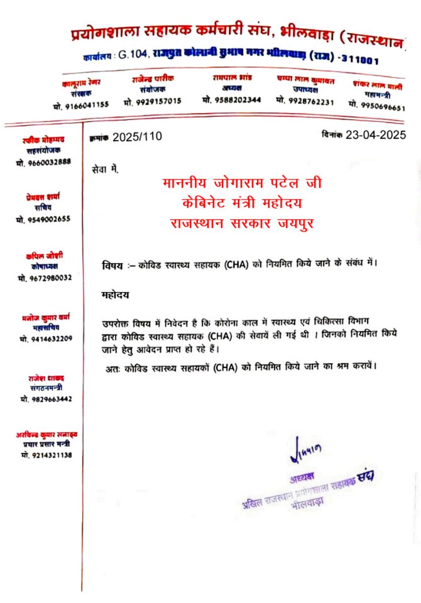 <a href="/MukeshBangra12/">Mukesh Bangra (चौधरी)</a> <a href="/aajtak/">AajTak</a> <a href="/arvindchotia/">Arvind Chotia</a> <a href="/arjunrammeghwal/">Arjun Ram Meghwal</a> <a href="/_bhajanlalbjp/">Bhajanlal Sharma For Rajasthan</a> <a href="/RekhaYParshad/">Rekha Yadav</a> <a href="/ombirlakota/">Om Birla</a> <a href="/rampalbhand1/">@ jilaadhyksh bhilwara</a>राजस्थान में cha को नौकरी की बहाली के लिए ट्विटर अभियान आज से  चलाया  जा रहा है  जो तीन दिन तक चलेगा  जो राज्य सरकार ओर प्रधान मंत्री महोदय जी तक cha की मांग को पूरी किए जाने हेतु आवाज उठाई जा रही है 🙏सभी साथी गण सपोर्ट करे <a href="/_bhajanlalbjp/">Bhajanlal Sharma For Rajasthan</a>