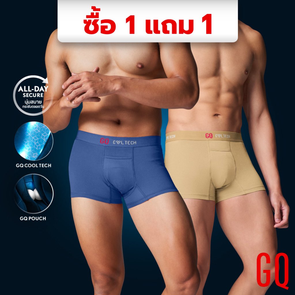 [ซื้อ 1 แถม 1] 
GQ Cool Tech™ กางเกงในไข่เย็น รุ่น Allday เปลอุ้มไข่ ทรง Trunks ในราคา ฿499 ที่ Shopee
สั่งซื้อ 👉 s.shopee.co.th/gCyO0pkOR

.