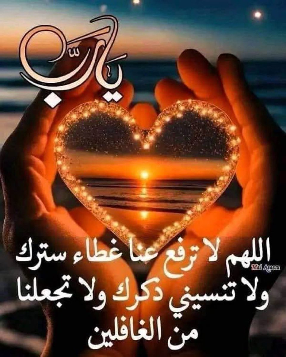 يا مسخر الجبال الراسيه والقلوب القاسية والعباد العاصيه سخر لي من حظوظ الدنيا ما لا عين رأت ولا أذن سمعت ولا خطر على قلب بشر 
يارب سخر لي جنود الأرض وملائكة السماء وسخر لي قلوب الناس وكل من تولى أمري وسخر لي عبادك الطيبين من حولي 
وأرزقني حظ الدنيا ونعيم الآخرة ويسر لي كل أمري