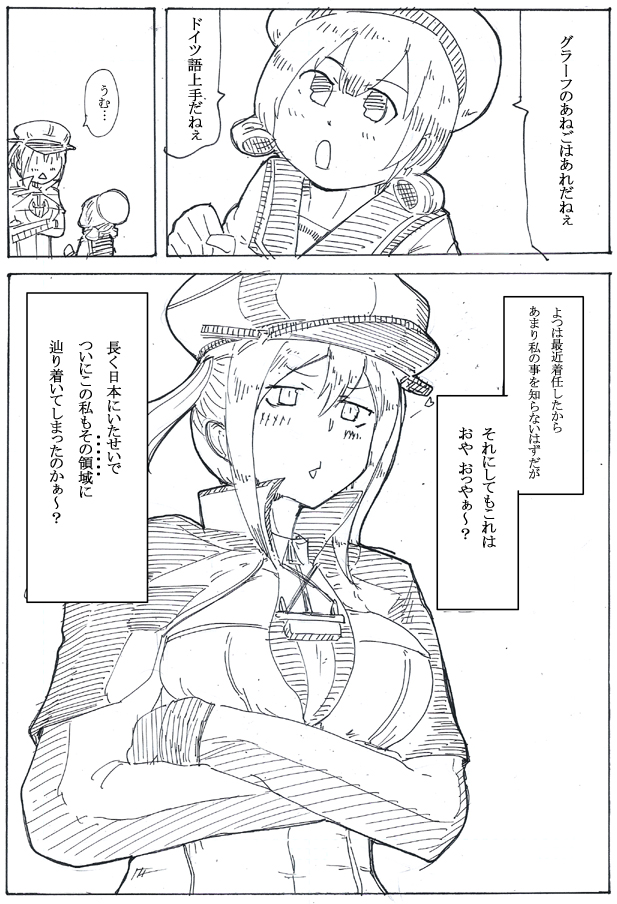 12周年ともなると古参の海外艦そろそろこれ 