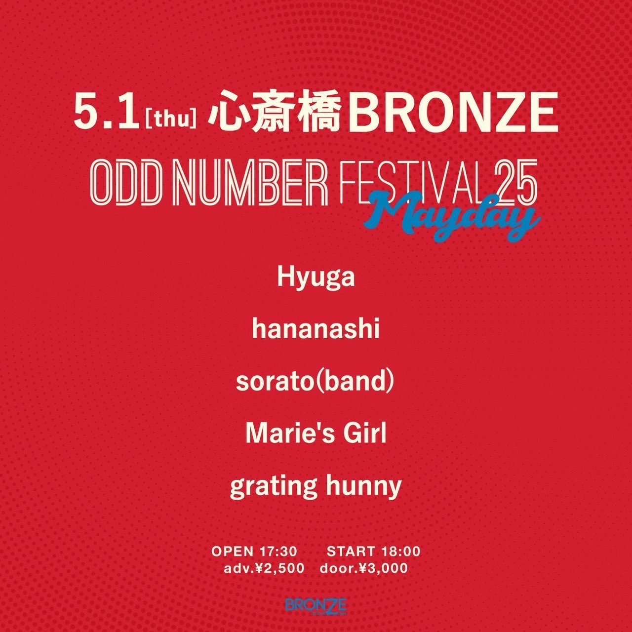 hinode (AM5:00) by Marie's Girl | TuneCore Japan