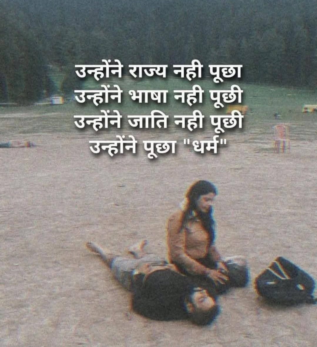 Eng Amit Gupta ЁЯЗоЁЯЗ│ЁЯЪй (@engamit1997) on Twitter photo рдпрд╣ рджрд░реНрдж рдХрд╢реНрдореАрд░ рдХреЛ рд╣рдореЗрд╢рд╛ рдХреЗ рд▓рд┐рдП рд╕рддрд╛рдПрдЧрд╛ред
рдирд┐рд░реНрджреЛрд╖ рд▓реЛрдЧреЛрдВ рдХреА рд╣рддреНрдпрд╛ рдХреЗ рдЦрд┐рд▓рд╛рдл рдкреВрд░рд╛ рджреЗрд╢ рдПрдХрдЬреБрдЯ рд╣реИред
рдЖрддрдВрдХрд╡рд╛рджрд┐рдпреЛрдВ рдХреЛ рдЬрдирддрд╛ рдХреЗ рд╕рд╛рдордиреЗ рдлрд╛рдБрд╕реА рджреЗрдиреА рдЪрд╛рд╣рд┐рдПред
рдкрд╣рд▓рдЧрд╛рдо рдЕрдЯреИрдХ рдореЗрдВ рд╢рд╣реАрдж рд╣реБрдП рд╕рднреА рдирд┐рд░реНрджреЛрд╖ рдпрд╛рддреНрд░рд┐рдпреЛрдВ рдХреЛ рдЕрд╢реНрд░реБрдкреВрд░рд┐рдд рд╢реНрд░рджреНрдзрд╛рдВрдЬрд▓рд┐ред
ЁЯЩП
#JammuAndKashmirAttack #Pahalgam #PahalgamTerrorAttack #AajSubah рдпрд╣ рджрд░реНрдж рдХрд╢реНрдореАрд░ рдХреЛ рд╣рдореЗрд╢рд╛ рдХреЗ рд▓рд┐рдП рд╕рддрд╛рдПрдЧрд╛ред
рдирд┐рд░реНрджреЛрд╖ рд▓реЛрдЧреЛрдВ рдХреА рд╣рддреНрдпрд╛ рдХреЗ рдЦрд┐рд▓рд╛рдл рдкреВрд░рд╛ рджреЗрд╢ рдПрдХрдЬреБрдЯ рд╣реИред
рдЖрддрдВрдХрд╡рд╛рджрд┐рдпреЛрдВ рдХреЛ рдЬрдирддрд╛ рдХреЗ рд╕рд╛рдордиреЗ рдлрд╛рдБрд╕реА рджреЗрдиреА рдЪрд╛рд╣рд┐рдПред
рдкрд╣рд▓рдЧрд╛рдо рдЕрдЯреИрдХ рдореЗрдВ рд╢рд╣реАрдж рд╣реБрдП рд╕рднреА рдирд┐рд░реНрджреЛрд╖ рдпрд╛рддреНрд░рд┐рдпреЛрдВ рдХреЛ рдЕрд╢реНрд░реБрдкреВрд░рд┐рдд рд╢реНрд░рджреНрдзрд╛рдВрдЬрд▓рд┐ред
ЁЯЩП
#JammuAndKashmirAttack #Pahalgam #PahalgamTerrorAttack #AajSubah