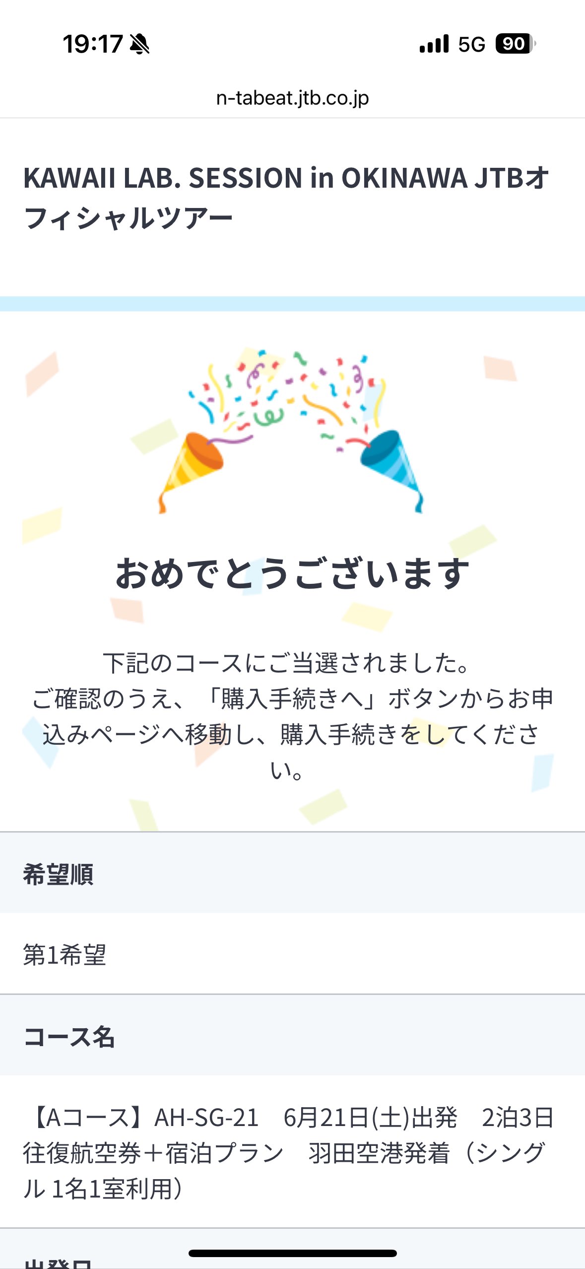 usagi様ご確認用ページ！ 【公式通販】