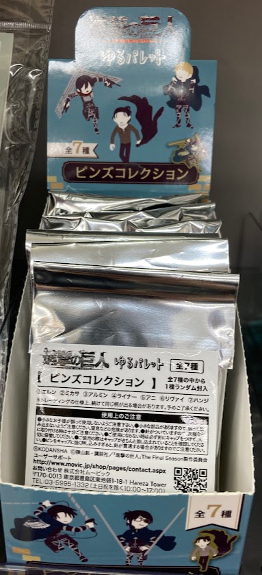進撃の巨人ピンズコレクション全12種 Amazon.co.jp: 進撃の巨人 ピンズコレクション 全12種 : ホビー