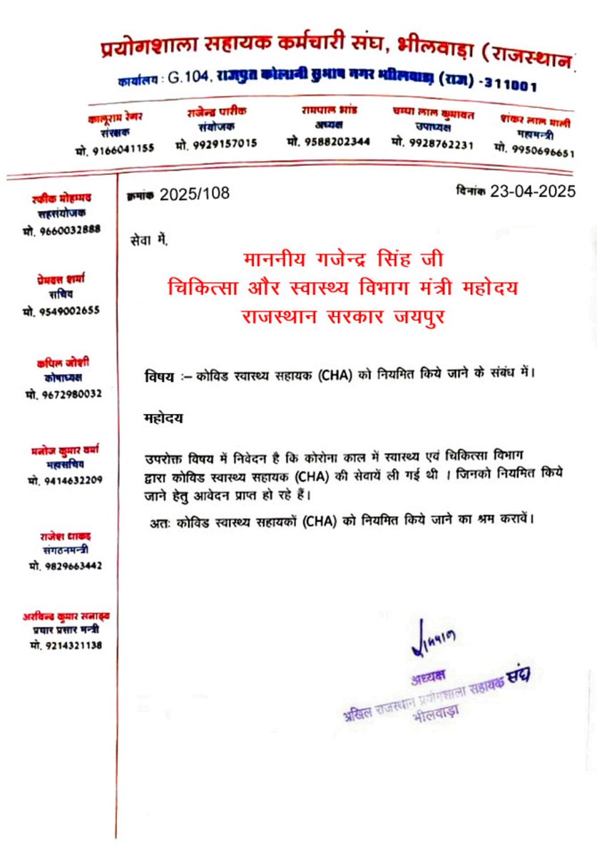 @ jilaadhyksh bhilwara (@rampalbhand1) on Twitter photo <a href="/MukeshBangra12/">Mukesh Bangra (चौधरी)</a> <a href="/aajtak/">AajTak</a> <a href="/arvindchotia/">Arvind Chotia</a> <a href="/arjunrammeghwal/">Arjun Ram Meghwal</a> <a href="/_bhajanlalbjp/">Bhajanlal Sharma For Rajasthan</a> <a href="/RekhaYParshad/">Rekha Yadav</a> <a href="/ombirlakota/">Om Birla</a> <a href="/rampalbhand1/">@ jilaadhyksh bhilwara</a>राजस्थान में cha को नौकरी की बहाली के लिए ट्विटर अभियान आज से चलाया जा रहा है जो तीन दिन तक चलेगा जो राज्य सरकार ओर प्रधान मंत्री महोदय जी तक cha की मांग को पूरी किए जाने हेतु आवाज उठाई जा रही है 🙏सभी साथी गण सपोर्ट करे <a href="/_bhajanlalbjp/">Bhajanlal Sharma For Rajasthan</a> <a href="/RekhaYParshad/">Rekha Yadav</a>
<a href="/ombirlakota/">Om Birla</a> <a href="/MukeshBangra12/">Mukesh Bangra (चौधरी)</a> <a href="/aajtak/">AajTak</a> <a href="/arvindchotia/">Arvind Chotia</a> <a href="/arjunrammeghwal/">Arjun Ram Meghwal</a> <a href="/_bhajanlalbjp/">Bhajanlal Sharma For Rajasthan</a> <a href="/RekhaYParshad/">Rekha Yadav</a> <a href="/ombirlakota/">Om Birla</a> <a href="/rampalbhand1/">@ jilaadhyksh bhilwara</a>राजस्थान में cha को नौकरी की बहाली के लिए ट्विटर अभियान आज से चलाया जा रहा है जो तीन दिन तक चलेगा जो राज्य सरकार ओर प्रधान मंत्री महोदय जी तक cha की मांग को पूरी किए जाने हेतु आवाज उठाई जा रही है 🙏सभी साथी गण सपोर्ट करे <a href="/_bhajanlalbjp/">Bhajanlal Sharma For Rajasthan</a> <a href="/RekhaYParshad/">Rekha Yadav</a>
<a href="/ombirlakota/">Om Birla</a>