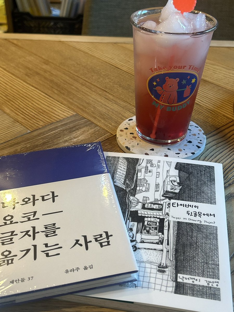 itsaboutoremges's tweet photo. 🍄 더폴락

편집자K님 대구서점 영상 보구 꼭 들리고 싶었던 서점! 물고기인듯지우개인듯책같은서점간판이 너무 귀여워서 웃으면서 들어감
책 구경하느라 사진은 먾이 못 찍엇지만... 마당에 나무가 잇어서 창가에 앉아서 아이스오미자 마시구 책 한권 읽기 딱 조왓어요 https://t.co/WRGJpX0cIX