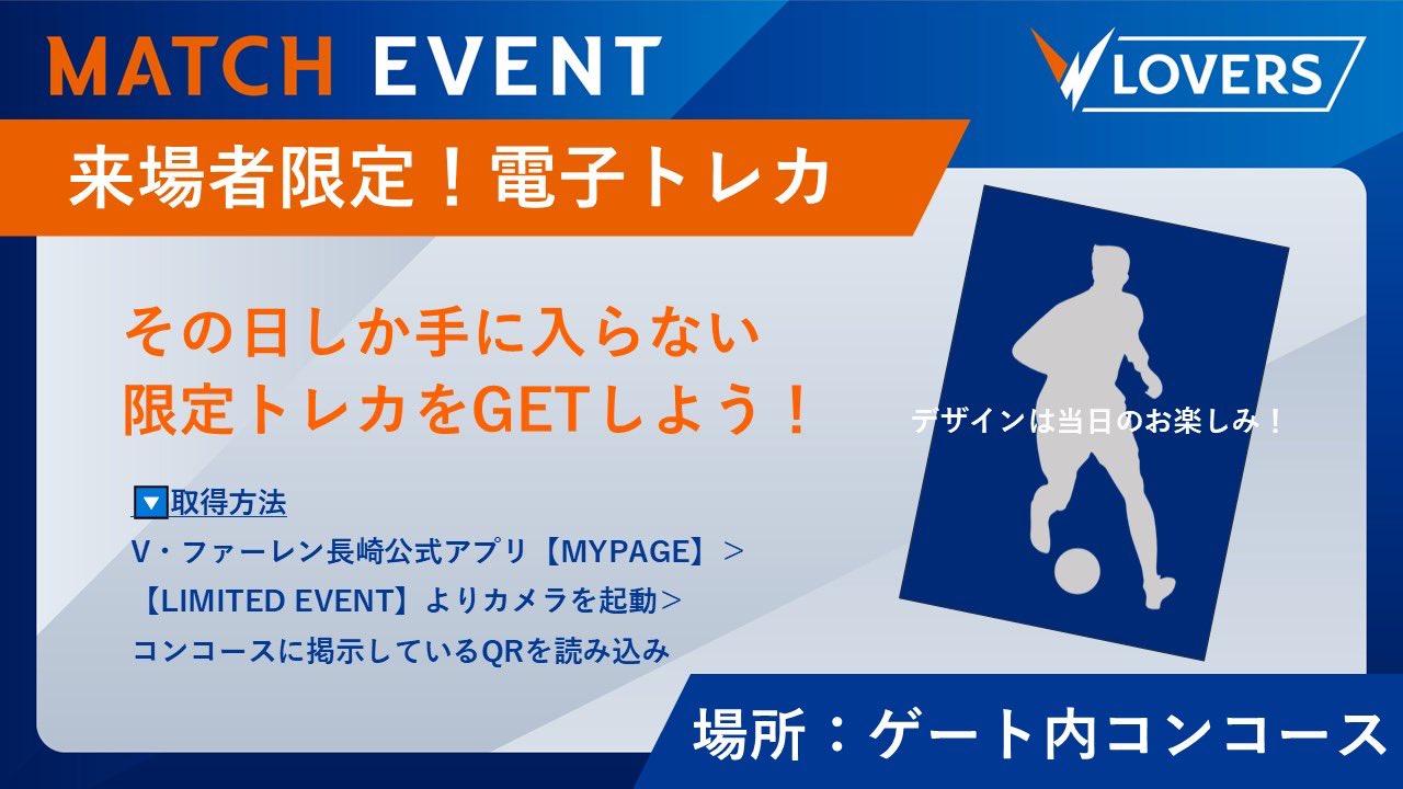 激レアＶファーレン長崎2013ペナント 激レアVファーレン長崎2013ペナント V・ファーレン長崎【公式