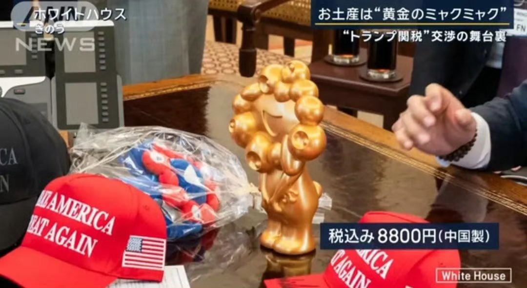 Dominique Ursprung 📯 (@ursp_dom) on Twitter photo The golden #myakumyaku, the mascot of the <a href="/expo2025japan/">Expo 2025 Osaka Kansai</a> that <a href="/POTUS/">President Donald J. Trump</a> just received from the Japanese delegation is now promoted at the official souvenir store at the EXPO!
💴 8’800 JPY
🏭 Made in China
#Osaka #Gifts #Diplomacy The golden #myakumyaku, the mascot of the <a href="/expo2025japan/">Expo 2025 Osaka Kansai</a> that <a href="/POTUS/">President Donald J. Trump</a> just received from the Japanese delegation is now promoted at the official souvenir store at the EXPO!
💴 8’800 JPY
🏭 Made in China
#Osaka #Gifts #Diplomacy