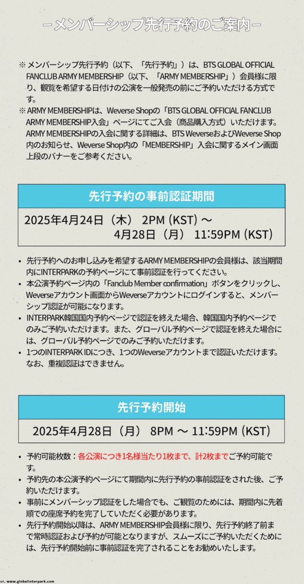 BTS 情報まとめ【Ari 🌷】 tweet media