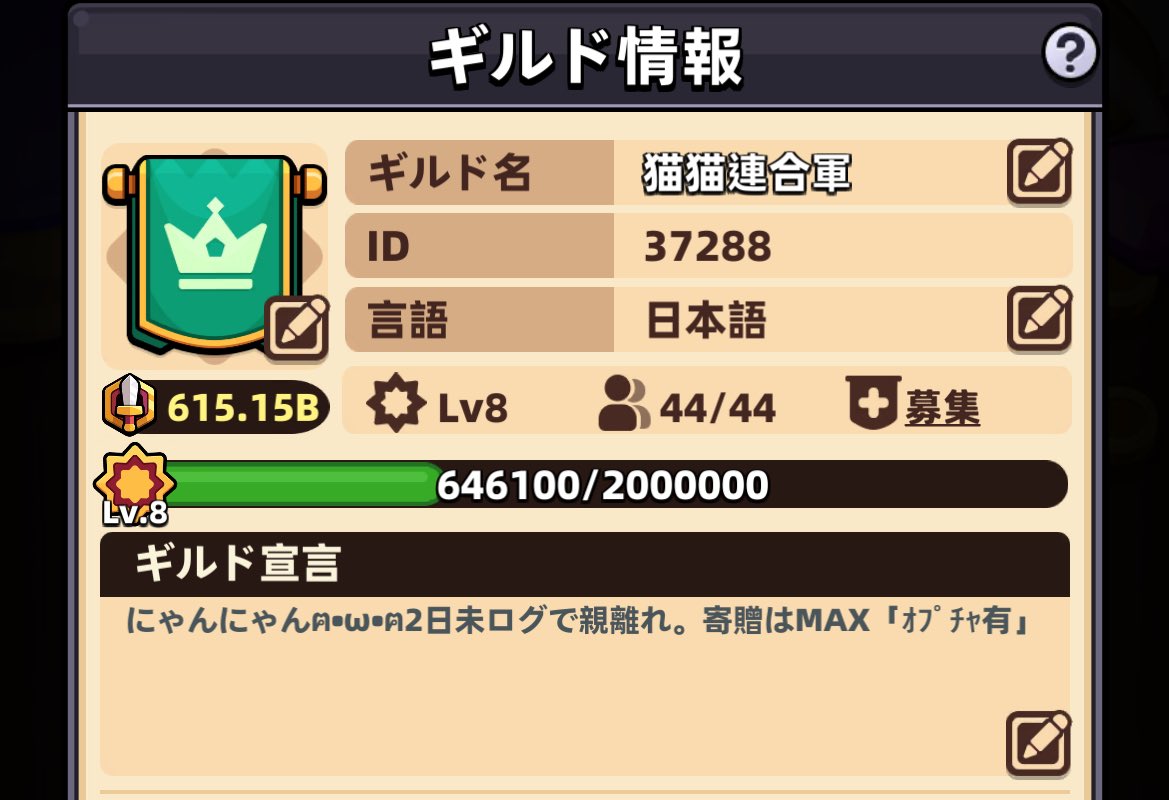 猫猫のギルド戦力600B越えました
٩(* 'ω' *)و
#カピバラGo