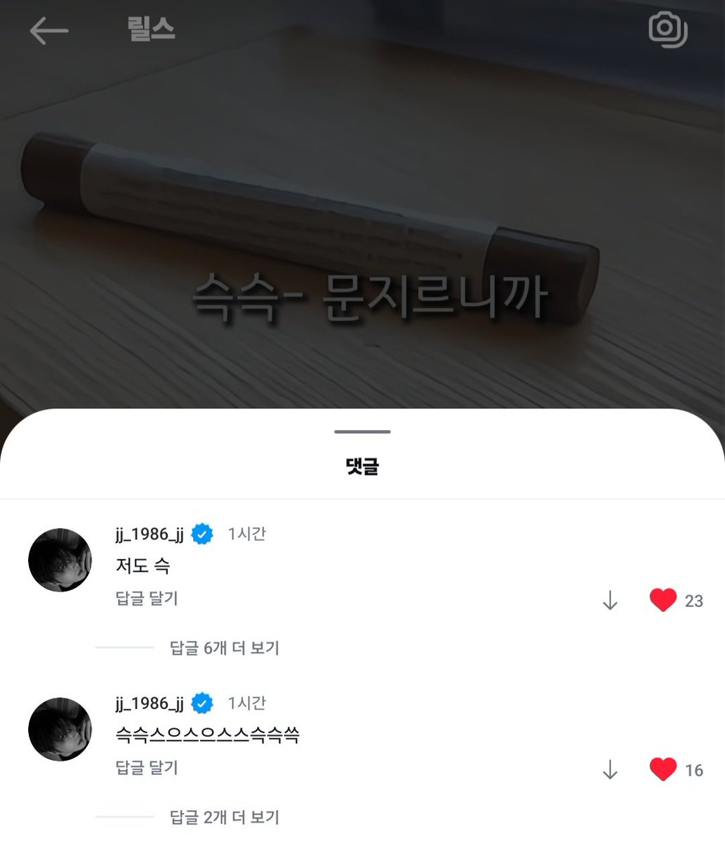 📢 동네 베이비스님들 ‼️‼️‼️‼️  
찍힘자국 크레용 홍보릴스에 정보 달라고 댓글달은 재쥬 좀 봐주세요 ㅠㅠㅠㅠㅠ 
락스타가 슥슥스으으스슥쓱 저도 슥 이러고 있다고요 ..