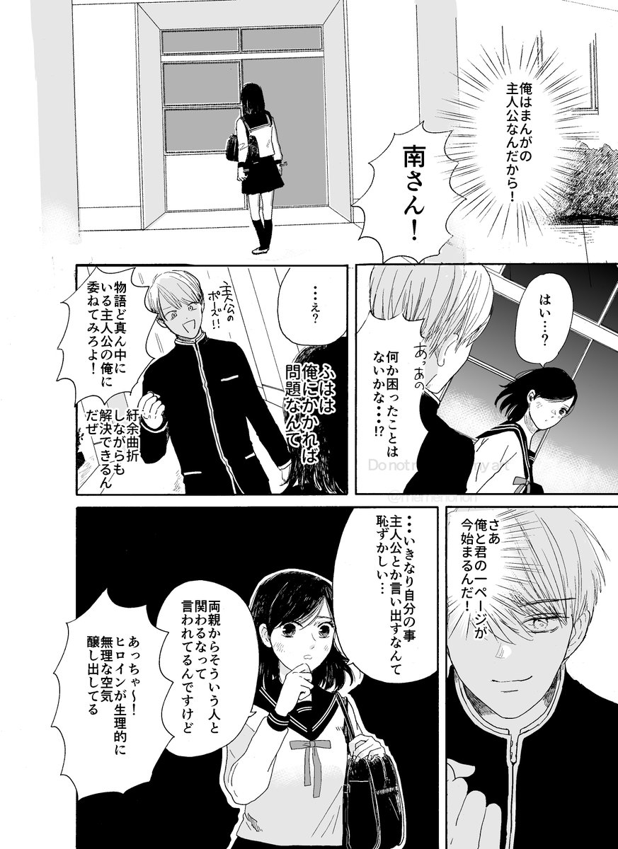 まんがの教室 主人公の描き方 1/2
#漫画が読めるハッシュタグ 