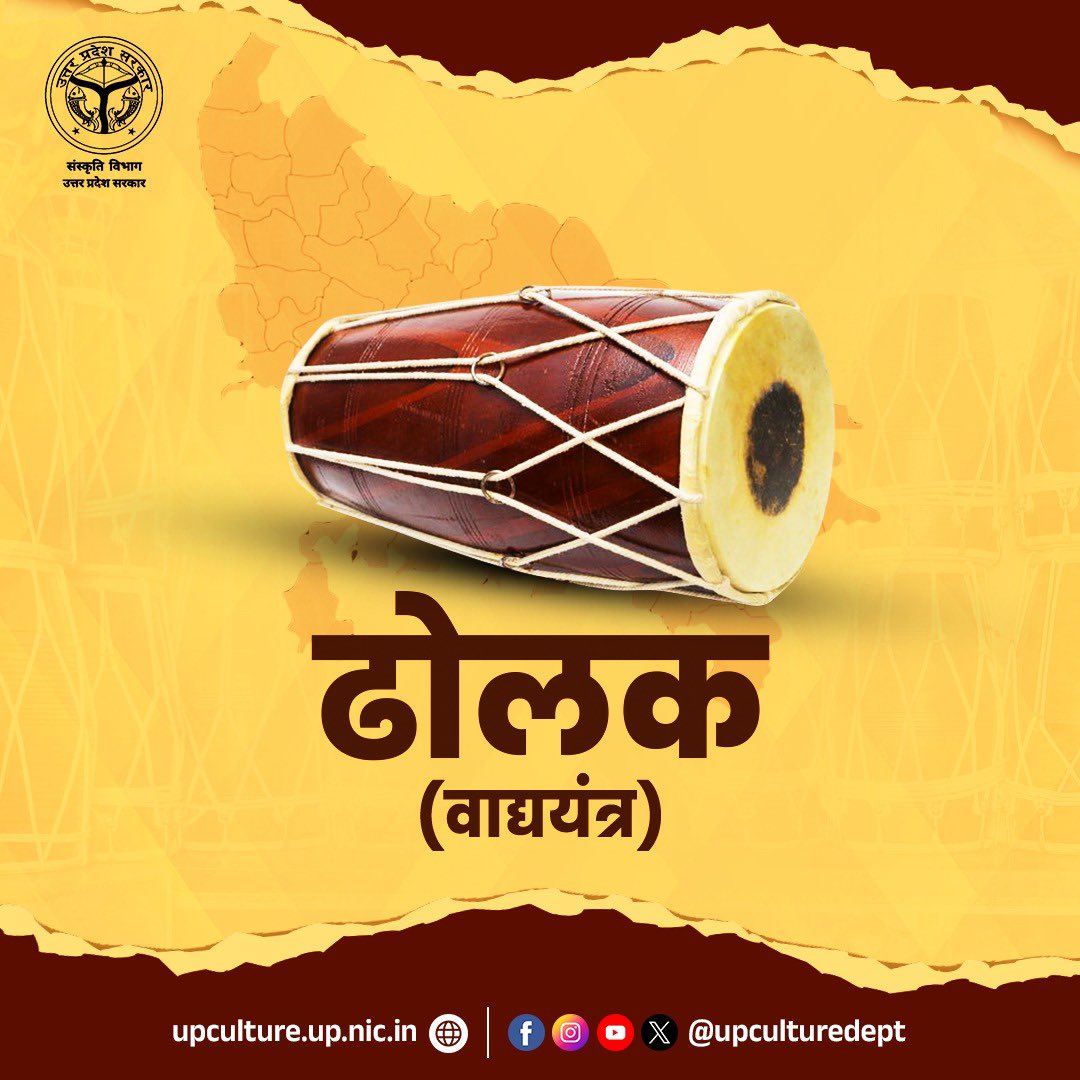 upculturedept's tweet photo. "जब सुरों से मिलती है ताल – ढोलक की धमक से गूंज उठती है हर खुशी!"

ढोलक सिर्फ एक वाद्ययंत्र नहीं, हमारी सांस्कृतिक पहचान है! 

#IndianFolkMusic #Dholak #CulturalHeritage #RhythmOfIndia

@jaiveersingh099 @MukeshMeshram https://t.co/W0zDeamu1T