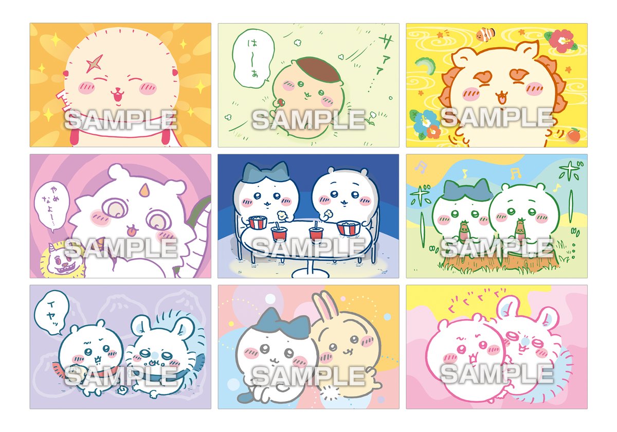 ちいかわ ちいぽけ 危ないやつブロマイド ちいかわぽけっと」，事前