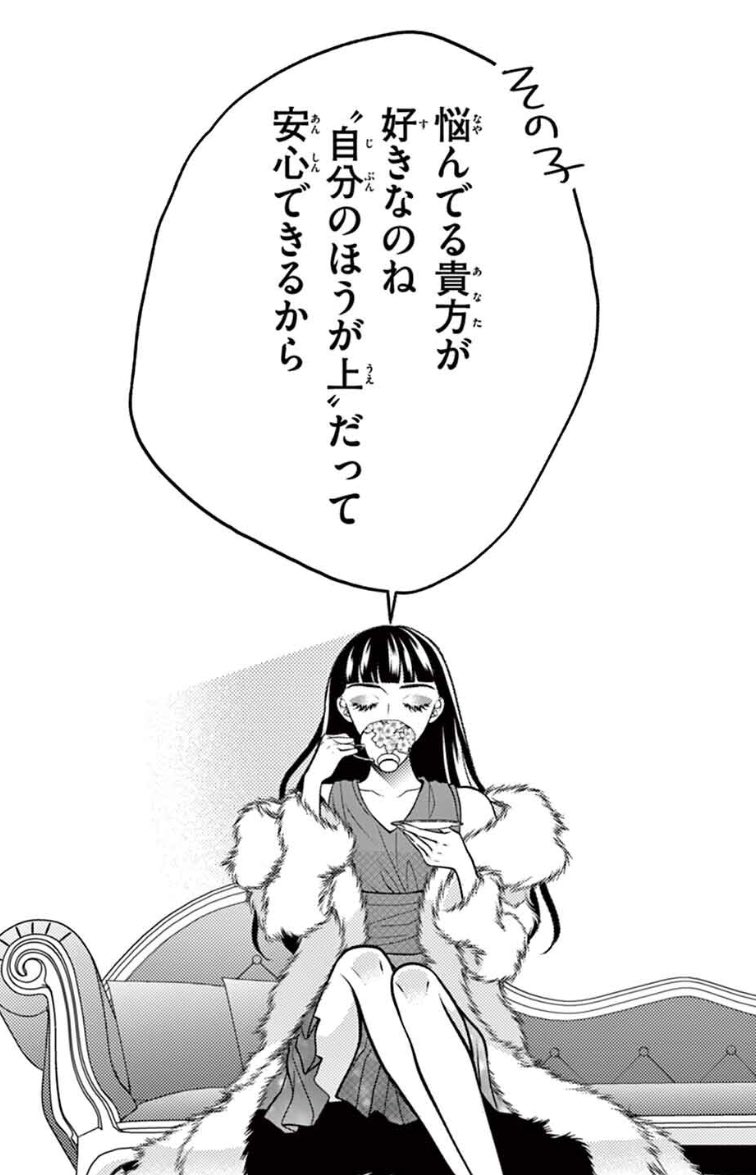 🎀お知らせ🎀
発売中のSho-Comi10.11号に「女王エリカの課外授業」14話Part2が掲載されています❕
(Part1は前号掲載なのでお間違いなく🙇♂️)
友達のはずなのに、嫌味やマウントをとってくるようになったあの子。
距離をおきたいけど、それって裏切りになるのかな…
よろしくお願いいたします🙇♀️
