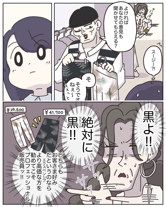 (((高い方を勧めなさぁい!!)))(0/8)
 
#漫画が読めるハッシュタグ 