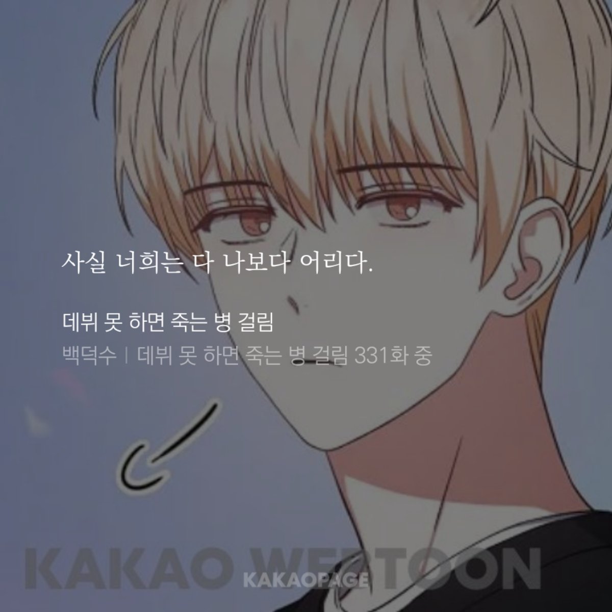 연하들 미치게 하는 발언만 쏙쏙 골라오는것도 진심 레전드 재능이셔요