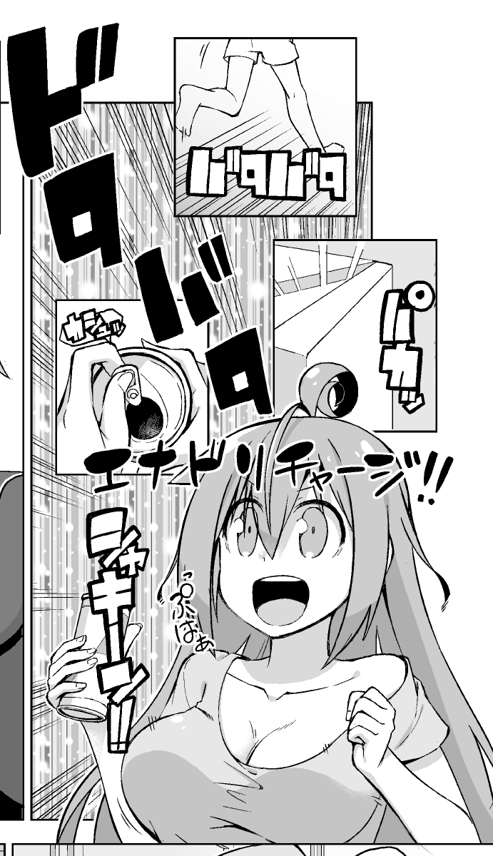 エナドリチャージ!!⚡️ 