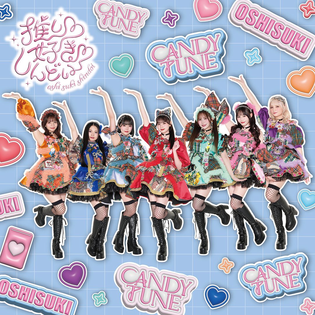 💿 CANDY TUNE リリースイベント 💿 2ndシングル『推し♡好き