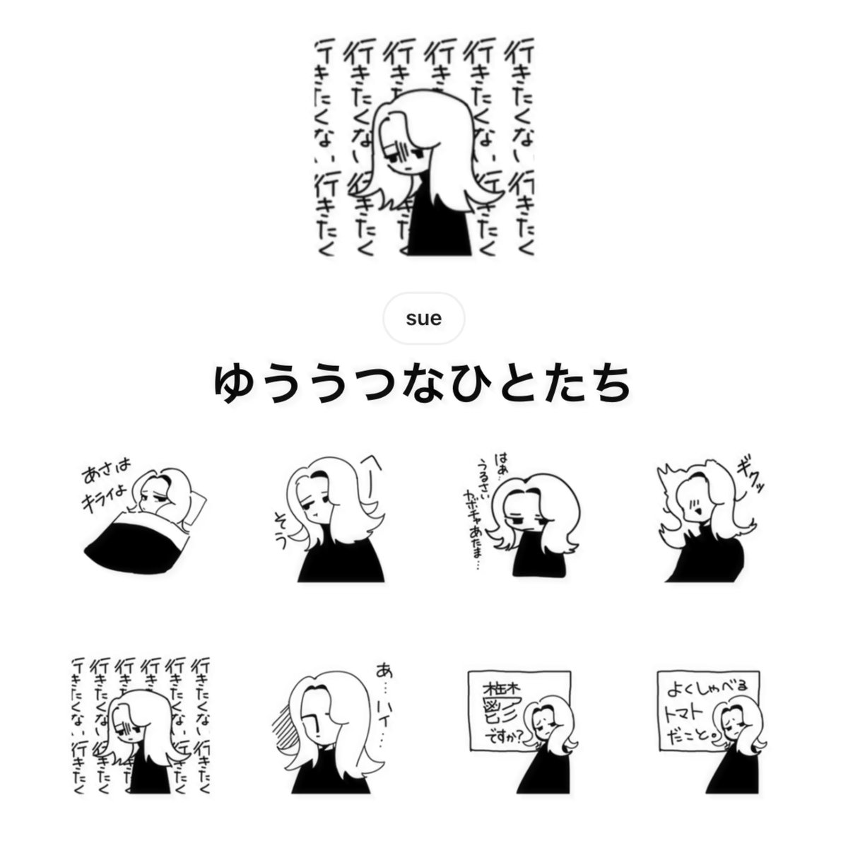 Sue_nono's tweet photo. LINEスタンプ 販売開始しました!
ぜひ仲良しさんに使ってくださいねꕀ☆
https://t.co/jMkMOt4kzA 
#LINEスタンプ https://t.co/4OHT4GyIN6