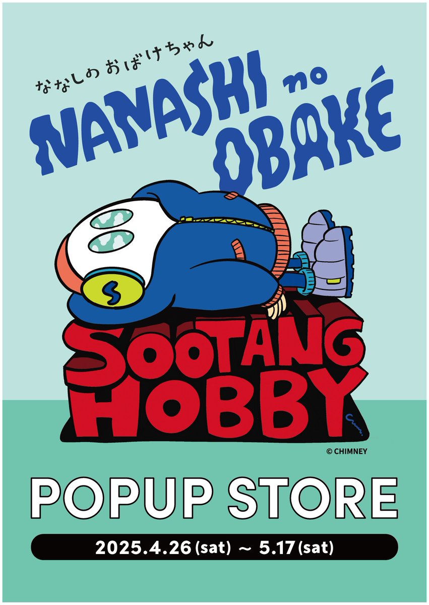 ジャンプフェスタ ロザリオとバンパイア　ポケットティッシュ ジャンプフェスタ ロザリオとバンパイア ポケットティッシュ