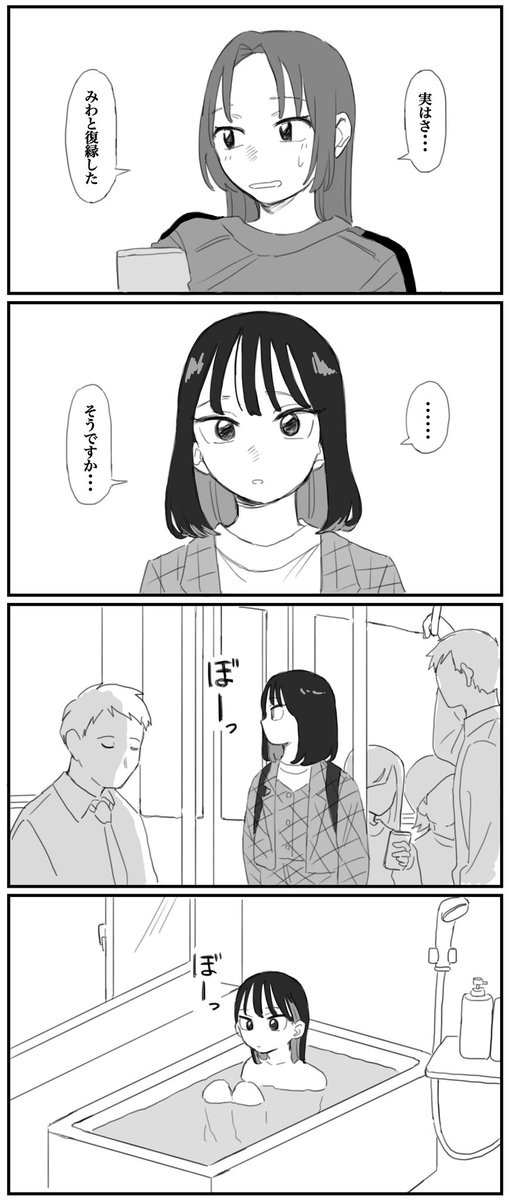 上の空 