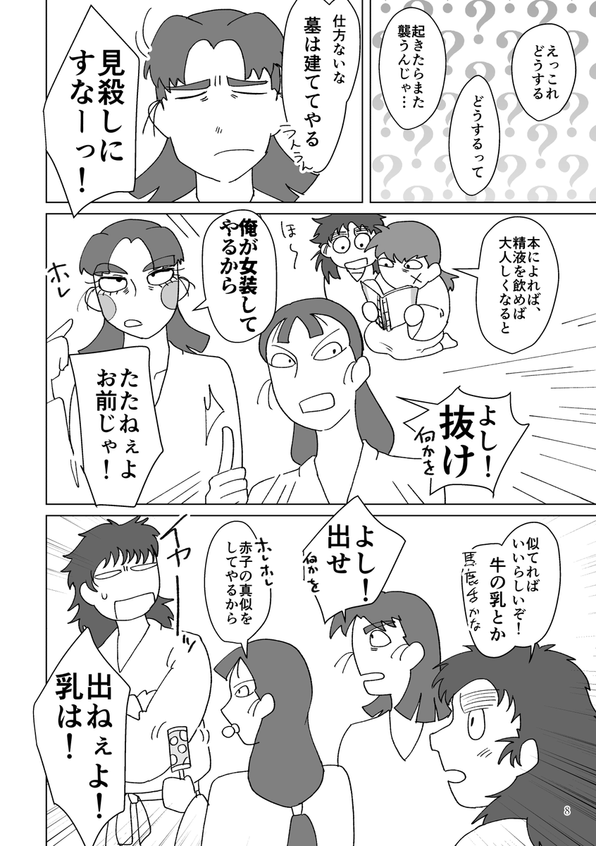 2025/5/3(日) 忍Fes
東4え14b「カサンドラ商会」
新刊「サキュバスイサク」A5
通販開始してました!よろしくお願いします!サンプルも増やしました
https://t.co/tc4WsnI6GI
ネットミーム多めクソギャグです。CPなしだけど同室共は仲いいです。