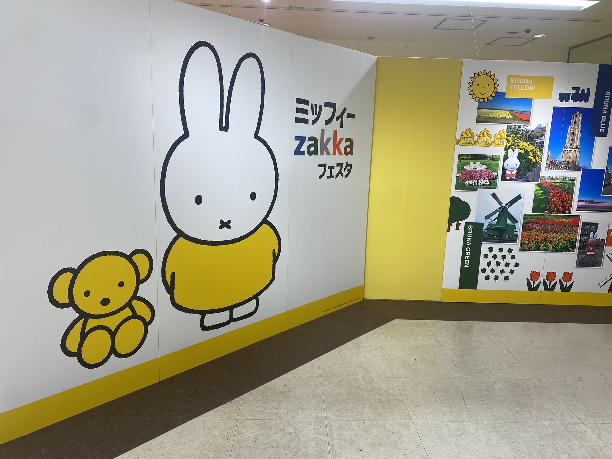 ミッフィーzakkaフェスタ (@bn_miffy_zakka) / X ミッフィーzakkaフェスタ (@bn_miffy_zakka) / X