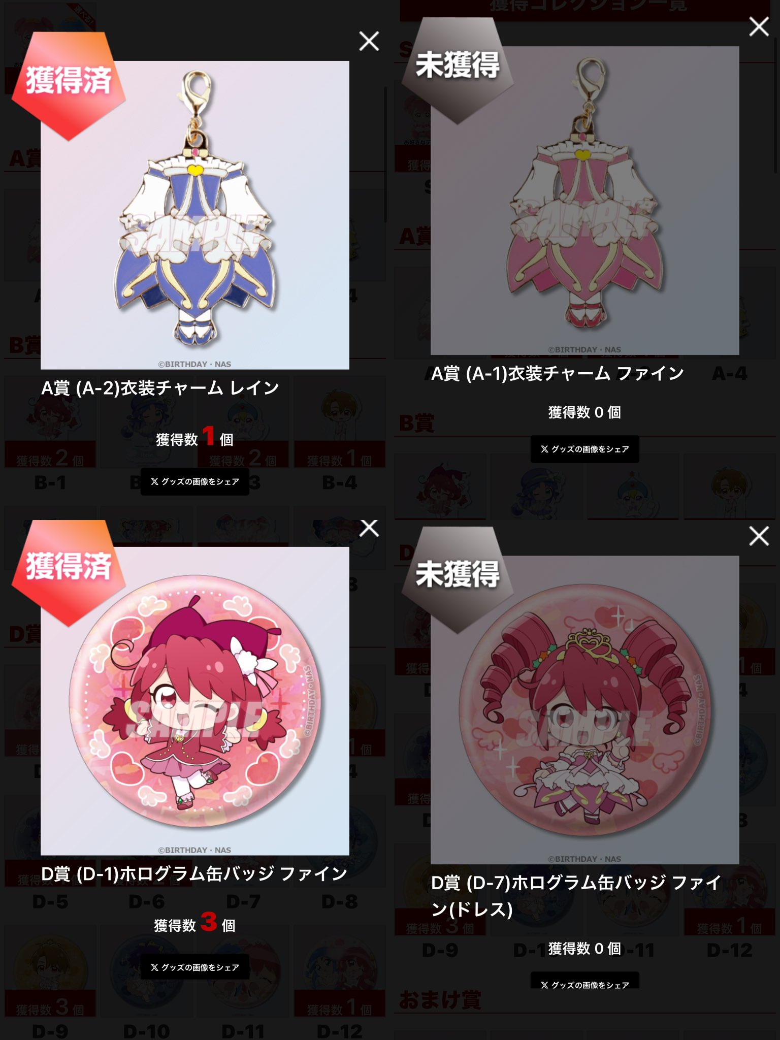 ふしぎ星のふたご姫 Gyu! 楽コレ 楽天コレクション S賞 ファイン 他 ふしぎ星のふたご姫 Gyu! 楽コレ 楽天コレクション S賞 ファイン 他