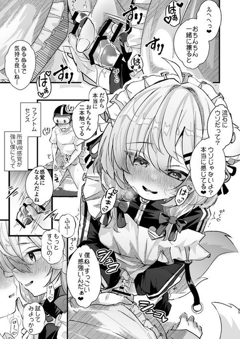 (2/2)女装男子&バ美肉ふたなり百合&ハメ撮り3pで色々盛り沢山本になってます!【書店委託】メロブ【電子】電子は他fanzaと今回はboothでも配信予定です、宜しくお願いします〜! 